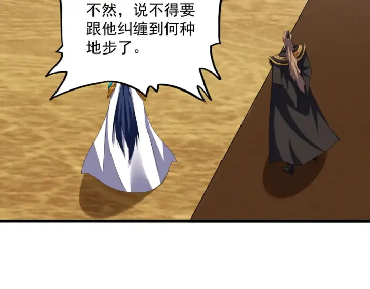 《魔皇大管家》第611话 精/杂结仇图81