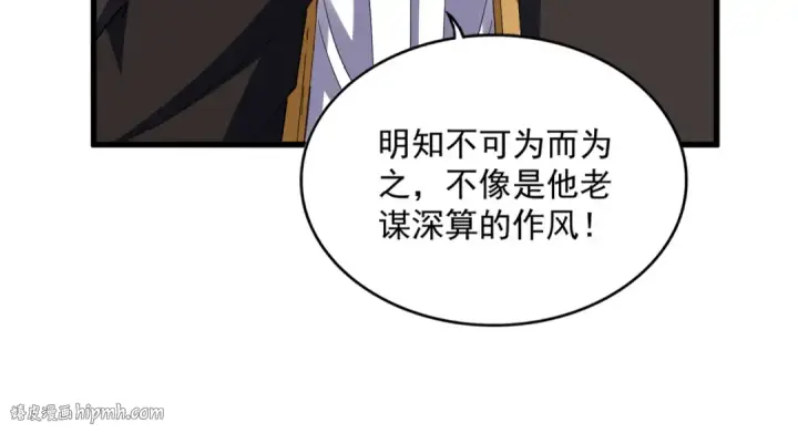 《魔皇大管家》第611话 精/杂结仇图88