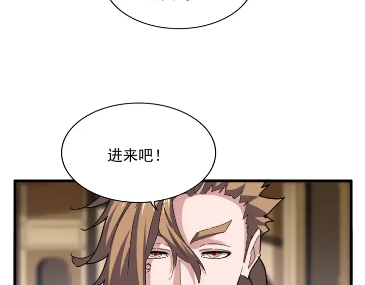 《魔皇大管家》第611话 精/杂结仇图93