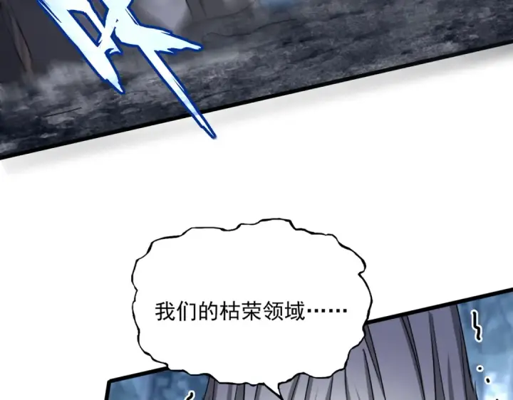 《魔皇大管家》第612话 天龙魂图100