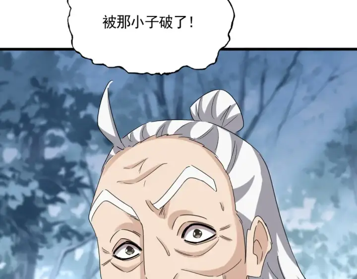 《魔皇大管家》第612话 天龙魂图102