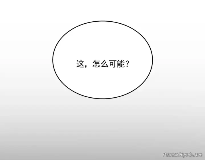 《魔皇大管家》第612话 天龙魂图104