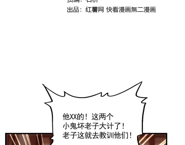 《魔皇大管家》第612话 天龙魂图11