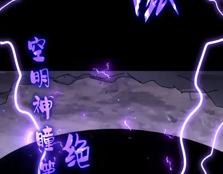 《魔皇大管家》第612话 天龙魂图110