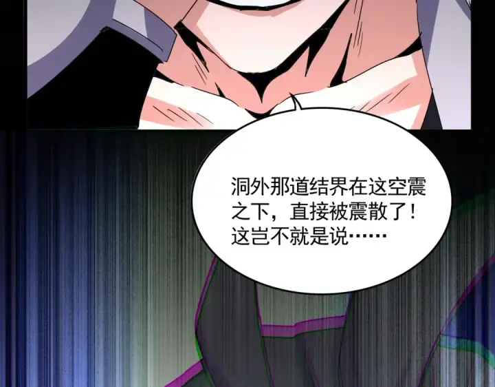 《魔皇大管家》第612话 天龙魂图115