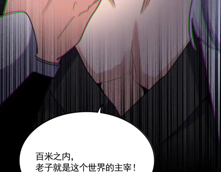 《魔皇大管家》第612话 天龙魂图118