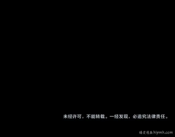 《魔皇大管家》第612话 天龙魂图120