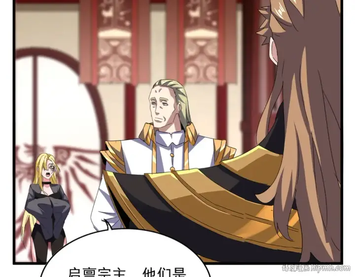 《魔皇大管家》第612话 天龙魂图16