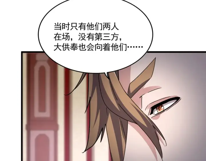 《魔皇大管家》第612话 天龙魂图19