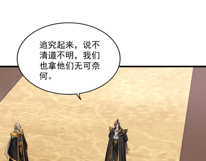 《魔皇大管家》第612话 天龙魂图21