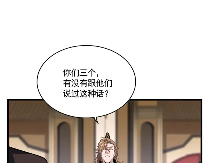 《魔皇大管家》第612话 天龙魂图23