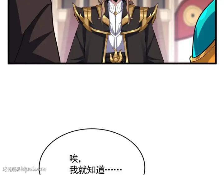 《魔皇大管家》第612话 天龙魂图24