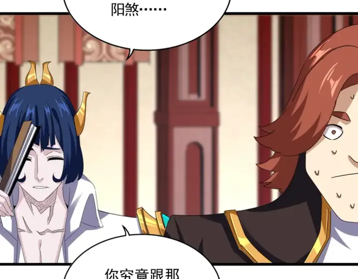 《魔皇大管家》第612话 天龙魂图25
