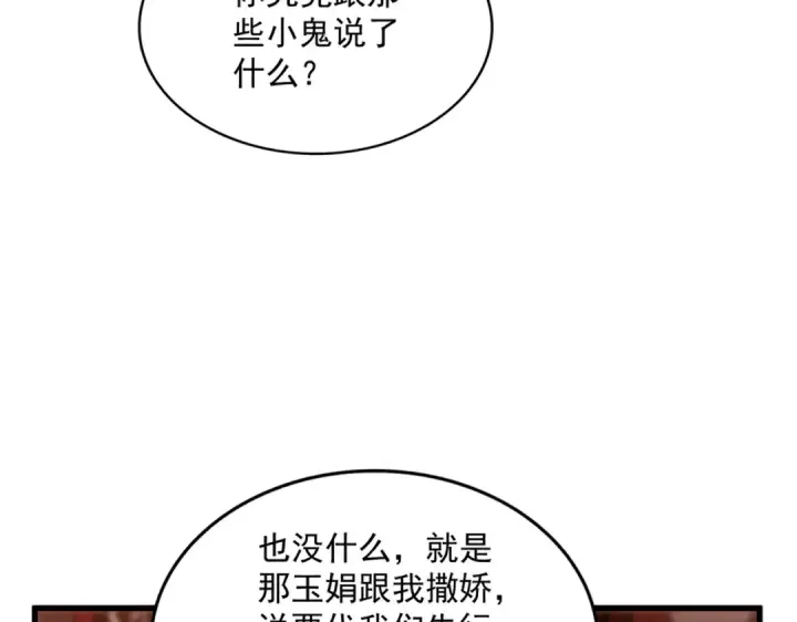 《魔皇大管家》第612话 天龙魂图26