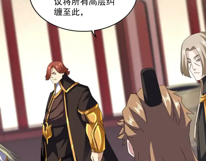 《魔皇大管家》第612话 天龙魂图3