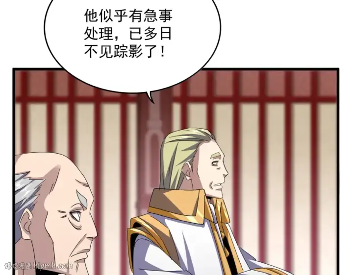 《魔皇大管家》第612话 天龙魂图32