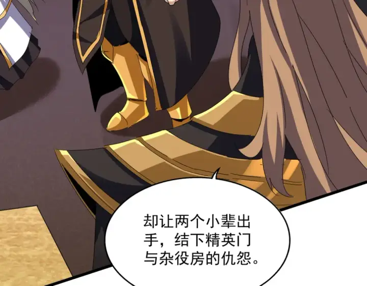《魔皇大管家》第612话 天龙魂图4