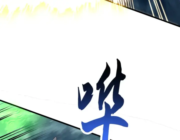 《魔皇大管家》第612话 天龙魂图61