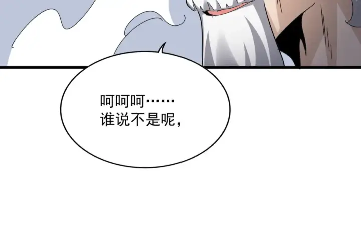 《魔皇大管家》第612话 天龙魂图67