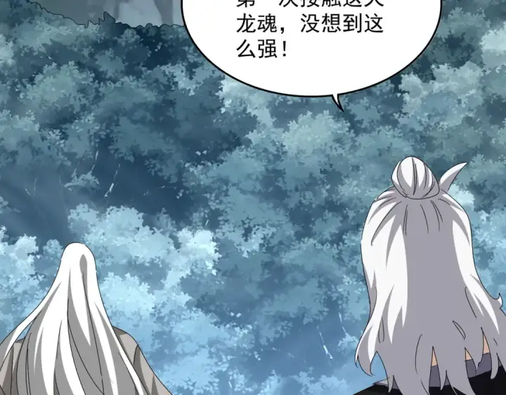 《魔皇大管家》第612话 天龙魂图69