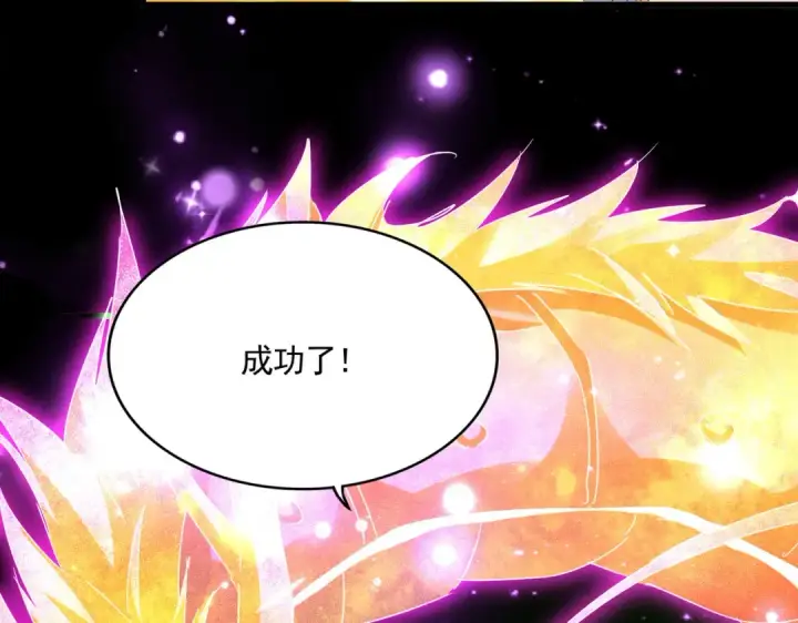 《魔皇大管家》第612话 天龙魂图74
