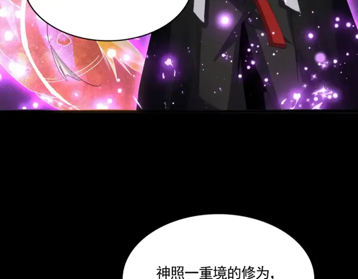 《魔皇大管家》第612话 天龙魂图77