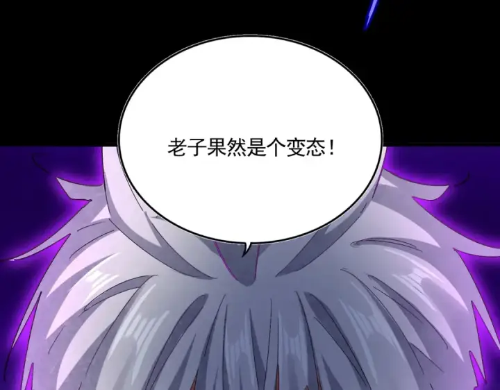《魔皇大管家》第612话 天龙魂图79
