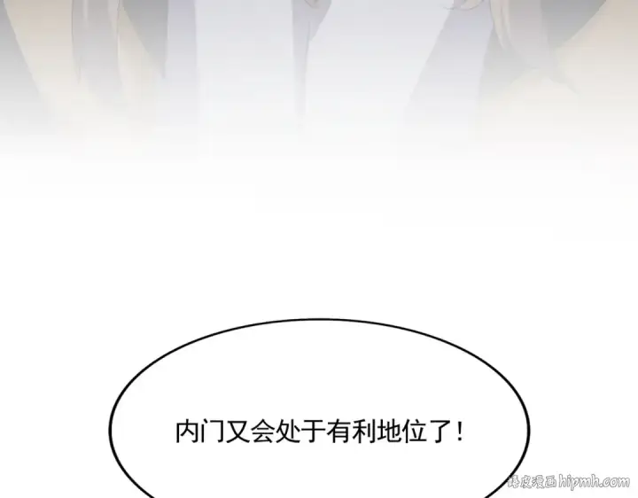 《魔皇大管家》第612话 天龙魂图8