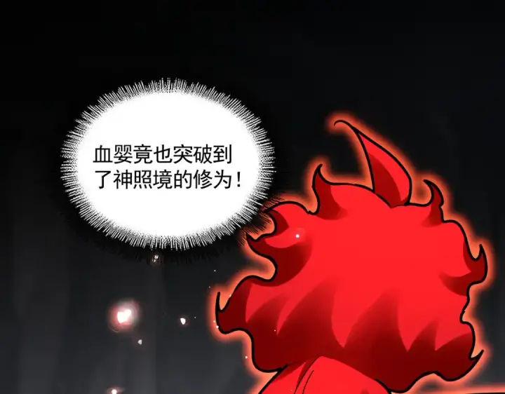 《魔皇大管家》第612话 天龙魂图84