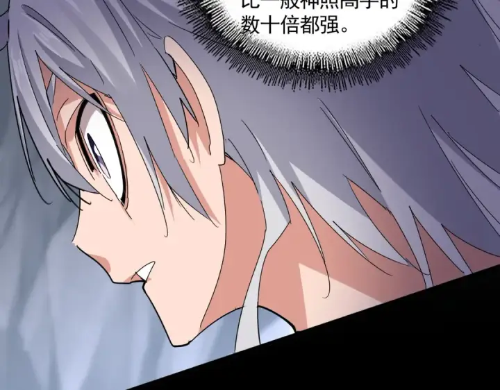 《魔皇大管家》第612话 天龙魂图86