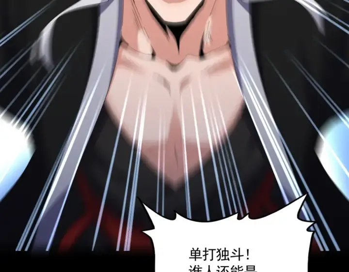 《魔皇大管家》第612话 天龙魂图90