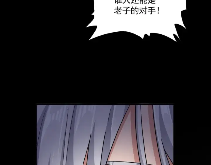 《魔皇大管家》第612话 天龙魂图91