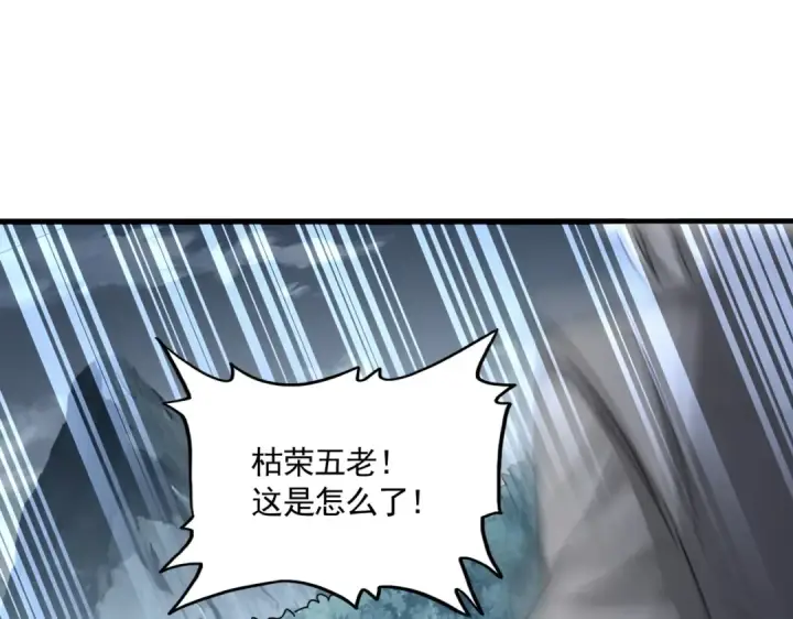 《魔皇大管家》第612话 天龙魂图98