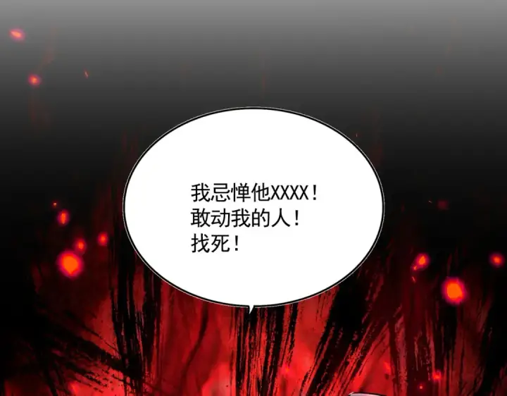 《魔皇大管家》第613话 肆无忌惮图101