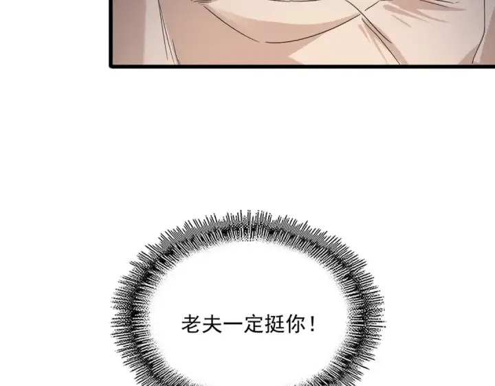 《魔皇大管家》第613话 肆无忌惮图109