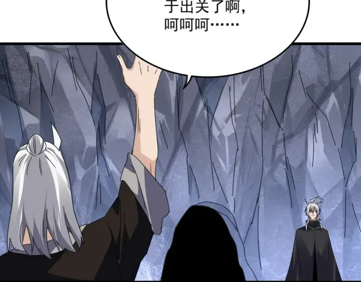 《魔皇大管家》第613话 肆无忌惮图15