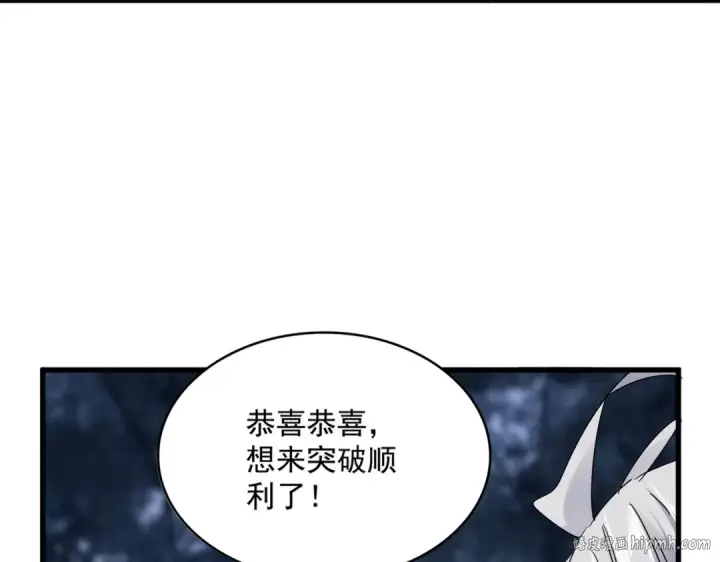 《魔皇大管家》第613话 肆无忌惮图16
