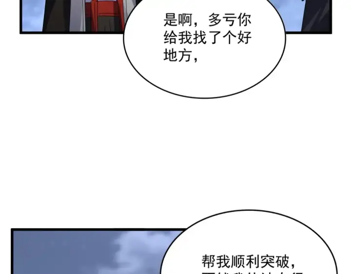 《魔皇大管家》第613话 肆无忌惮图18