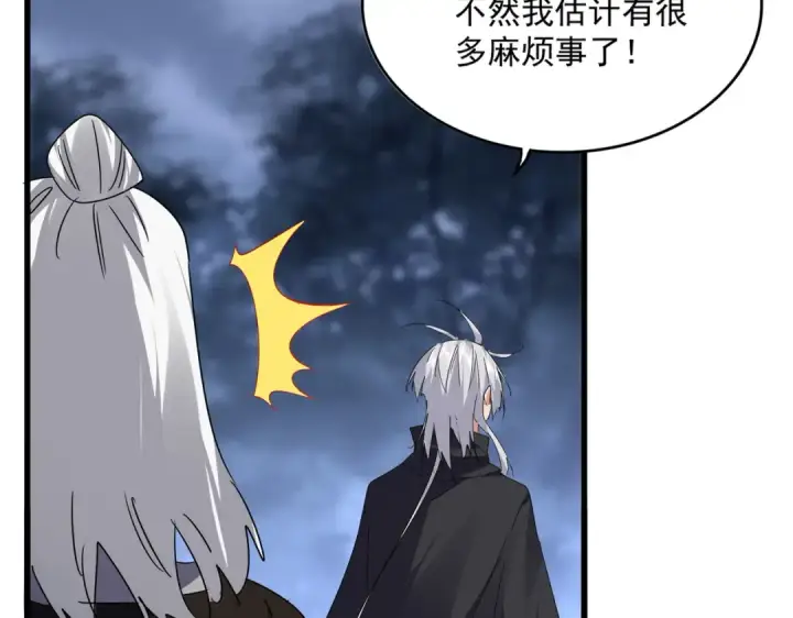 《魔皇大管家》第613话 肆无忌惮图19