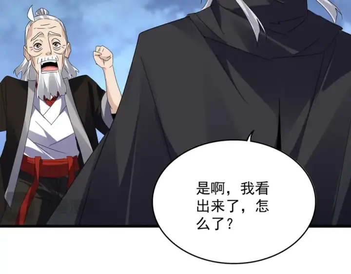 《魔皇大管家》第613话 肆无忌惮图22