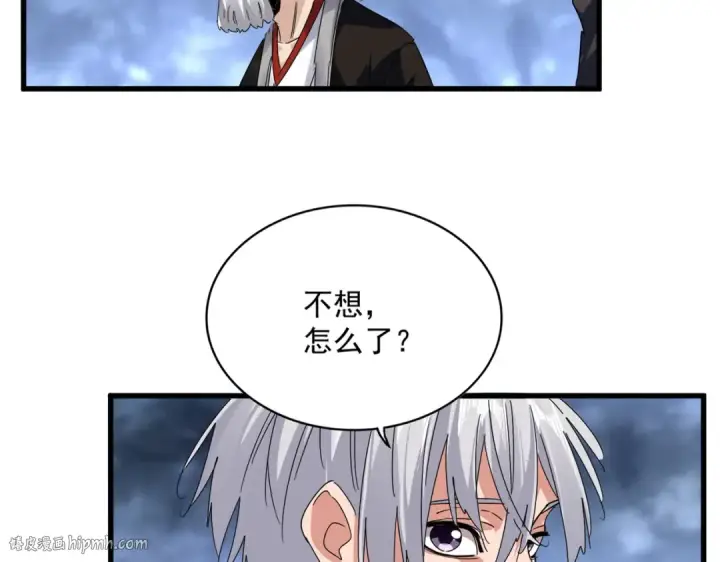《魔皇大管家》第613话 肆无忌惮图24