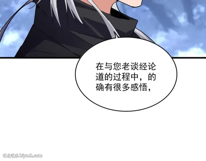 《魔皇大管家》第613话 肆无忌惮图32