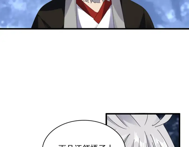 《魔皇大管家》第613话 肆无忌惮图34