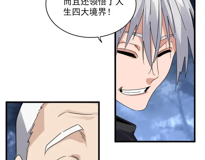 《魔皇大管家》第613话 肆无忌惮图35