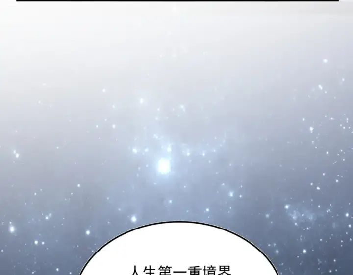 《魔皇大管家》第613话 肆无忌惮图38