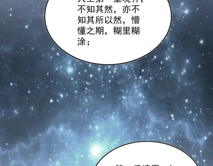 《魔皇大管家》第613话 肆无忌惮图39