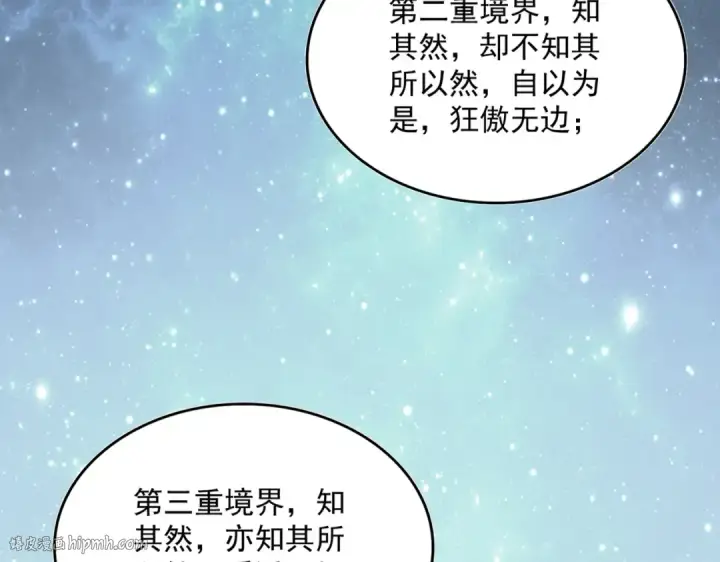 《魔皇大管家》第613话 肆无忌惮图40