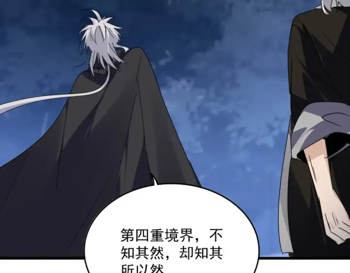 《魔皇大管家》第613话 肆无忌惮图42