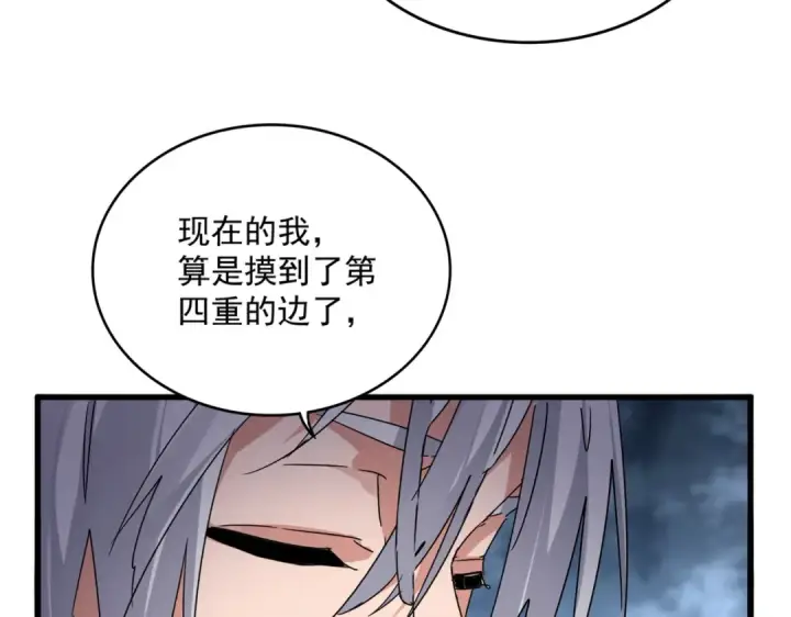 《魔皇大管家》第613话 肆无忌惮图47