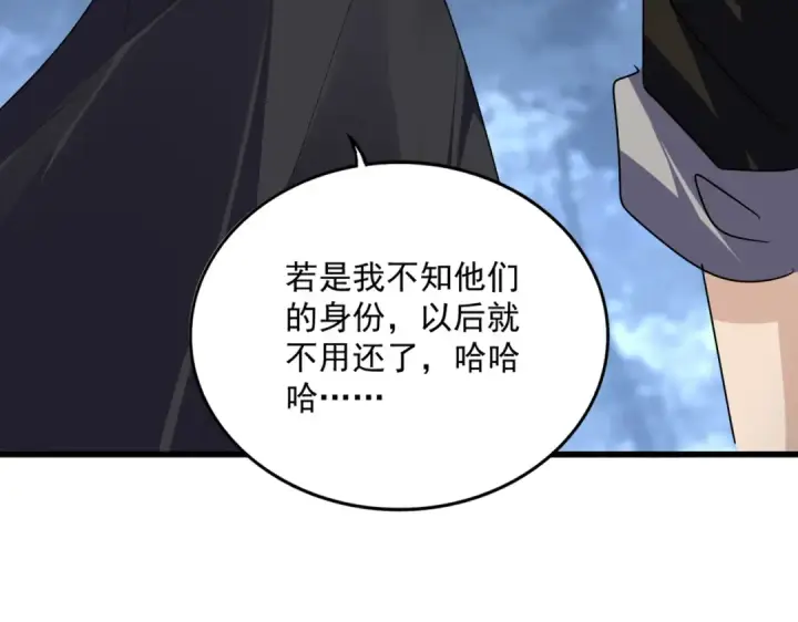 《魔皇大管家》第613话 肆无忌惮图51